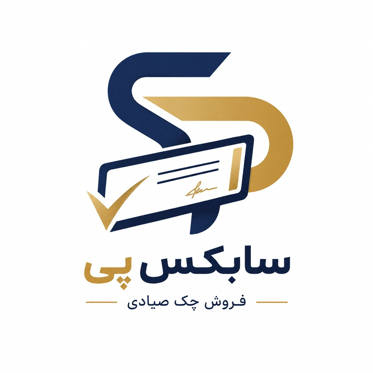 فروش چک صیادی